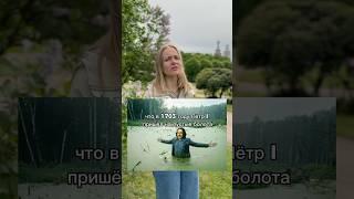 5000 лет до Петербурга в одном видео, или правдивые факты о реальном возрасте нашего города #спб