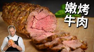 [ENG中文 SUB] Perfect ROAST BEEF - JUST 15 MINUTES Roasting!