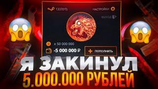 CASE-BATTLE ДЕПНУЛ 5.000.000 РУБЛЕЙ БЕЗ ЕДИНОГО ВЫВОДА! КЕЙС БАТЛ ПРОВЕРКА ШАНСОВ НА АККЕ СО 100К!