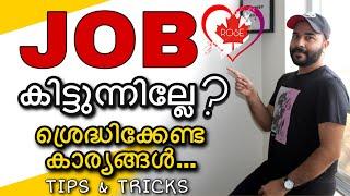 How to Find a Job?MalayalamJob search Tips|Best Job Search Ideas|Canada Job Search|Journeyofrose