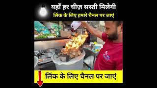 Dum Biryani in Mumbai Street Food #shorts #streetfood #shortvideo