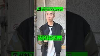 서울 독서 공간 추천! @차분한 독서데이트 어떄?