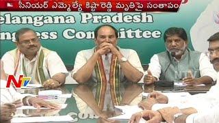 Congress Party Leaders Condolence to Patlolla Kista Reddy | Kista Reddy Passes away | NTV