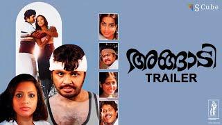 Angadi Trailer | Release on November 16 | Malayalam Movie | Jayan, Seema, Sukumaran | SCube Films