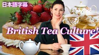 British Tea Culture 🫖Answering Your Questions! (Japanese subtitles)