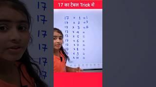 17 ka table with easy trick | Table of 17 | 17 का टेबल | 17 ka pahada #tabletrick #explain4u #table