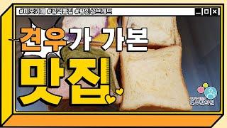 마포 카페 식빵으로 유명한 공덕 빵집 황인상브레드