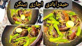 Hyderabadi Achri Banigan 2022 New style  in Urdu/Hindhi recipe By Cooking With Shahnaz Delicious