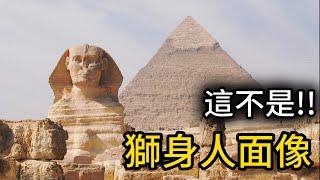 6個 "獅身人面像" Sphinx 的驚天揭秘！（上）埃及 | 吉薩 | 人面獅身像真正的名字？斯芬克斯之謎？火星男孩密室真實存在麼？#埃及 #旅行 #旅遊 #旅游 #egypt #travel