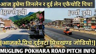 [500] POKHARA MUGLING ROAD PITCH INFORMATION[आज डुम्रेमा ४लेन/२लेन पिच एकैचोटि-यो पिचले दुईपिचजोडियो