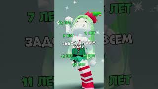 всех с 8 марта, любимые девочки!!🫶️‍ #роблокс #roblox #донат #милота