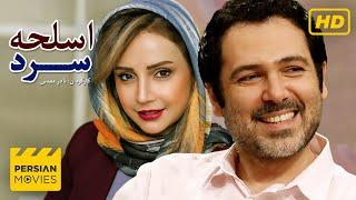 فیلم سینمایی جنایی اسلحه سرد | Persian Movie Aslaheh Sard