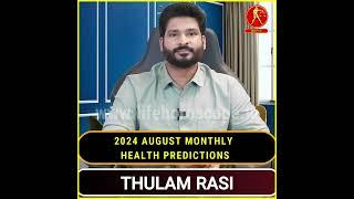 Thulam Rasi | Health  Predictions | August 2024 | Life Horoscope Spiritual #astrology #2024 #thualm