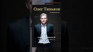 Выпуск «Не сработало» с Игорем Шажко смотрите по ссылке выше