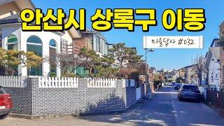 단독마을 인프라가 너무 좋으면 일어나는 일들. (마을답사 032)