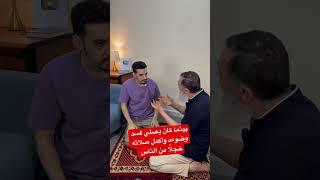 ‏كان يصلي وأخرج صوتاً أو ريحًا وأكمل صلاته خجلًا من الناس فهل هذا صحيح ￼أم لا