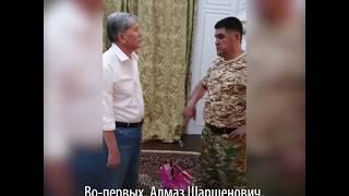 Как Атамбаев сдавался властям. Видео из резиденции