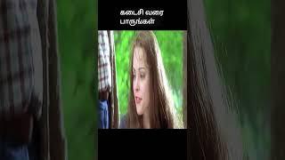  Full Part | movie explanation | movie explained | movie explained in tamil | movie in tamil