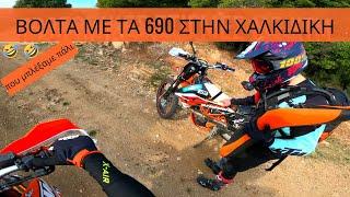 Σαν την ορεινή Χαλκιδική ΔΕΝ έχει!! KTM 690 Enduro R #offroad #trailride #ktm690  #sundayvlog #GoPro