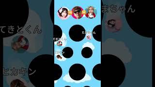 王vsてきとくんvsたまちゃん