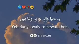 Emotional Heary Touching Kalam | Yeh Dunya Bewafa | New WhatsApp status| Nazam | @Sibesticsx