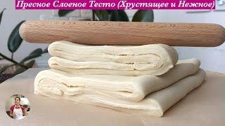 Puff Pastry (Very Tender, Homemade Recipe)