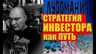 Без этого не стать инвестором - купить нужные акции