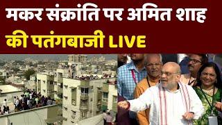 Makar Sankranti Kite Festival: मकर संक्रांति पर Ahmedabad में Amit Shah की पतंगबाजी