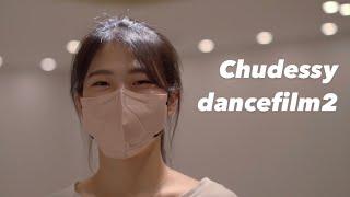 한국무용 추드시 댄스필름 페스티벌2 포스터영상ㅣChudessy dancefilm2 Cinematic Video