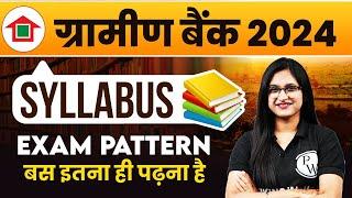 Gramin Bank 2024 | Gramin Bank Syllabus 2024 | Gramin Bank Exam Pattern | Gramin Bank Vacancy 2024