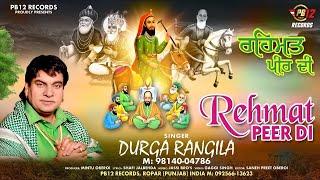DURGA RANGILA - REHMAT PEERAN DI ( HQ ) Latest Sufi Qawali 2024