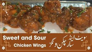 CHICKEN WINGS RECIPE |SWEET AND SOUR CHICKEN WINGS| چکن نہیں چکن ونگز بنائیں | चिकन विंग्स #cooking