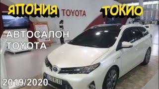 Япония Большое путешествие Автосалон Тойота в Токио ч.1 Линейка авто 2019/2020