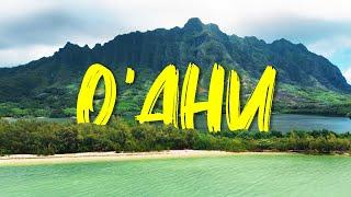 Oahu, Hawaii - Travel video