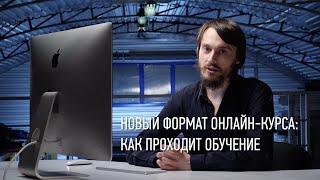 Основы видеосъемки. Новый формат курса. Дмитрий Скобелев