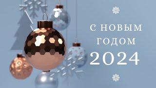  НОВОГОДНИЕ ХИТЫ | С НОВЫМ ГОДОМ 2024 |ПОДБОРКА ОТ БОРTV2 