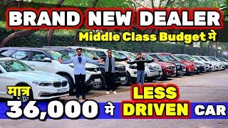 ये DEALER - "*झूठ बोल कर CAR नहीं बेचता*"36,000 मे CARSecondhand Cars Used Cars in Delhi for Sale