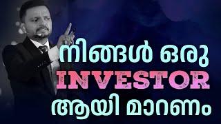 #നിങ്ങൾ ഒരു INVESTOR ആയി മാറണം | Dr. ANIL BALACHANDRAN | Dr. അനിൽ ബാലചന്ദ്രൻ