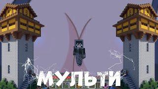 Башня мультиферм на Pentacraft | Tria |