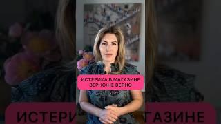 Срочно! Секреты Успокоения Ребенка При Истерике