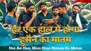 HAR EK HAAL ME HOGA HUSSAIN KA MATAM | Shabih Abbas Arfi Nohay 2023 | 28 Safar Sultanpur 2023