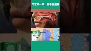 鼻塞鼻炎噴劑，通暢又輕鬆