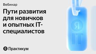 Как работают специалисты в IT-компании ecom.tech (ex Samokat.tech)