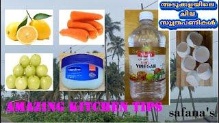 KITCHEN TIPS IN MALAYALAM//EASY WAY//CARROT HACK//SPECTS CLEANING//SAFANA'S VLOG#hack#KITCHEN TIPS