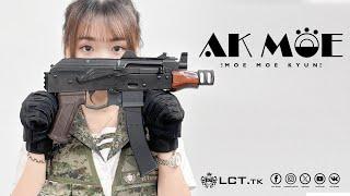 【LCT Airsoft】AK MOE-Petite but formidable