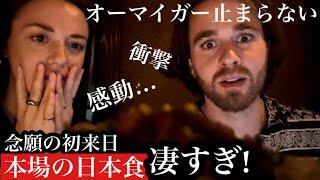 初めての日本に感動⁉︎絶品日本食を食べた反応はいかに