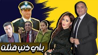 تحفة + ها كيفاش صفاوها لوئام الدحماني + المهداوي الكسول + حصلة ابتسام بنت الكولونيل