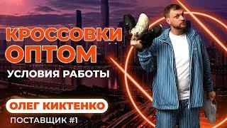 Как заказать кроссовки оптом из Китая. 5 ПРОСТЫХ ШАГОВ 2021.