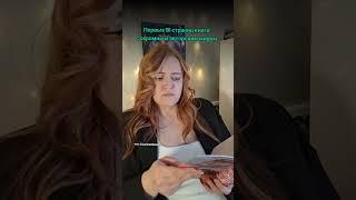 Тгк: Lisa.lovebooks #книжныйблогер #чтопочитать #буктокер #обзор #читаю #подборка #книжныйрек