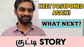 NEET 2020 Postponed? | What Next? | Kutty story | Senthilnathan